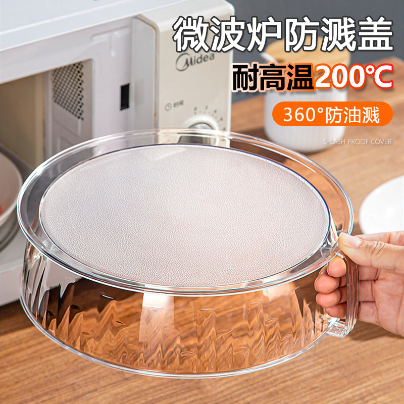 微波炉加热盖家用保鲜盖透明耐高温罩子保温食物罩菜盖剩菜盖菜罩
