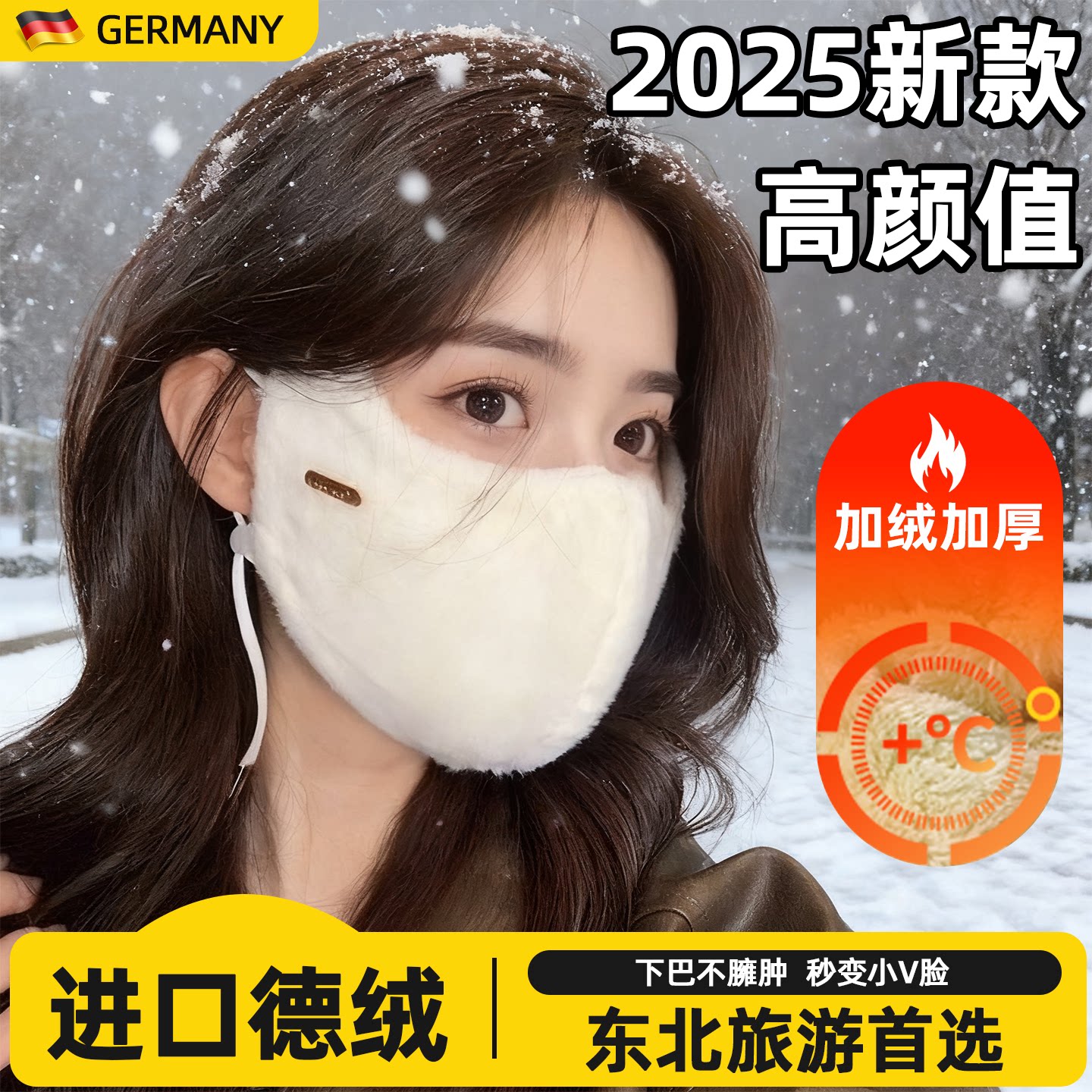 德绒加厚高颜值保暖口罩图片
