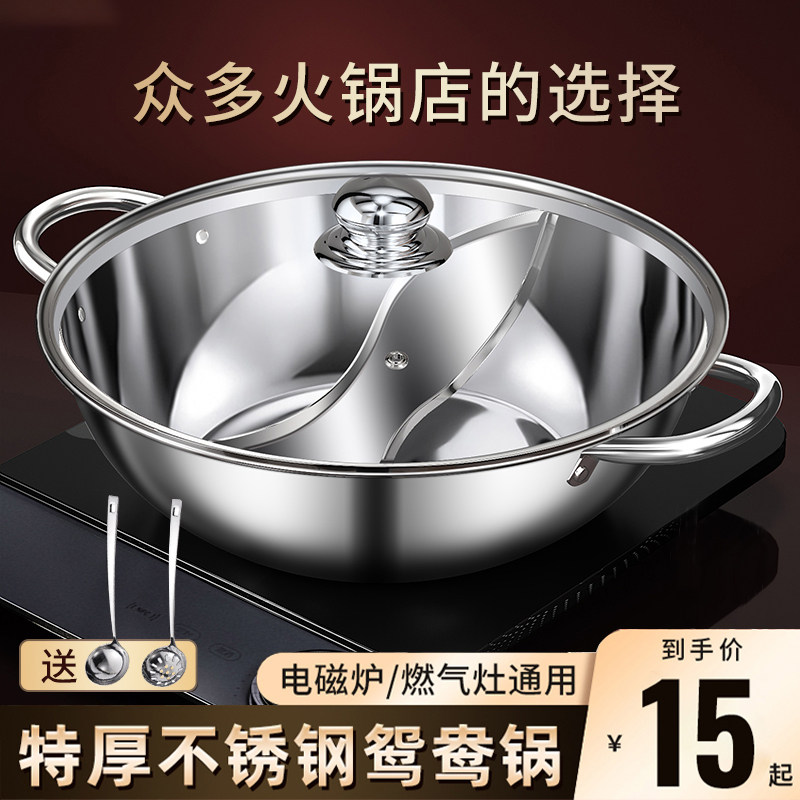 加厚鸳鸯锅火锅家用锅不锈钢商用涮锅大容量汤锅电磁炉专用火锅盆