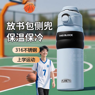 初高中生保温杯2025新款高颜值女生学生上学专用一杯双饮吸管水杯