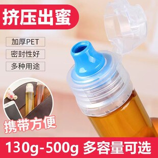 蜂蜜挤压分装瓶小瓶子空瓶家用的罐式专用瓶按压式的蜜糖塑料瓶的