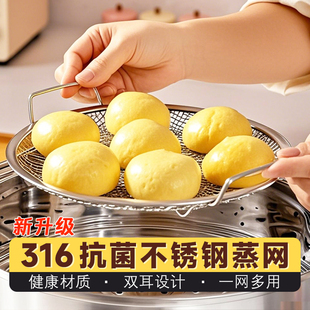 316不锈钢透气蒸盘家用蒸馒头神器不湿底食品级蒸馍篦子蒸架9405
