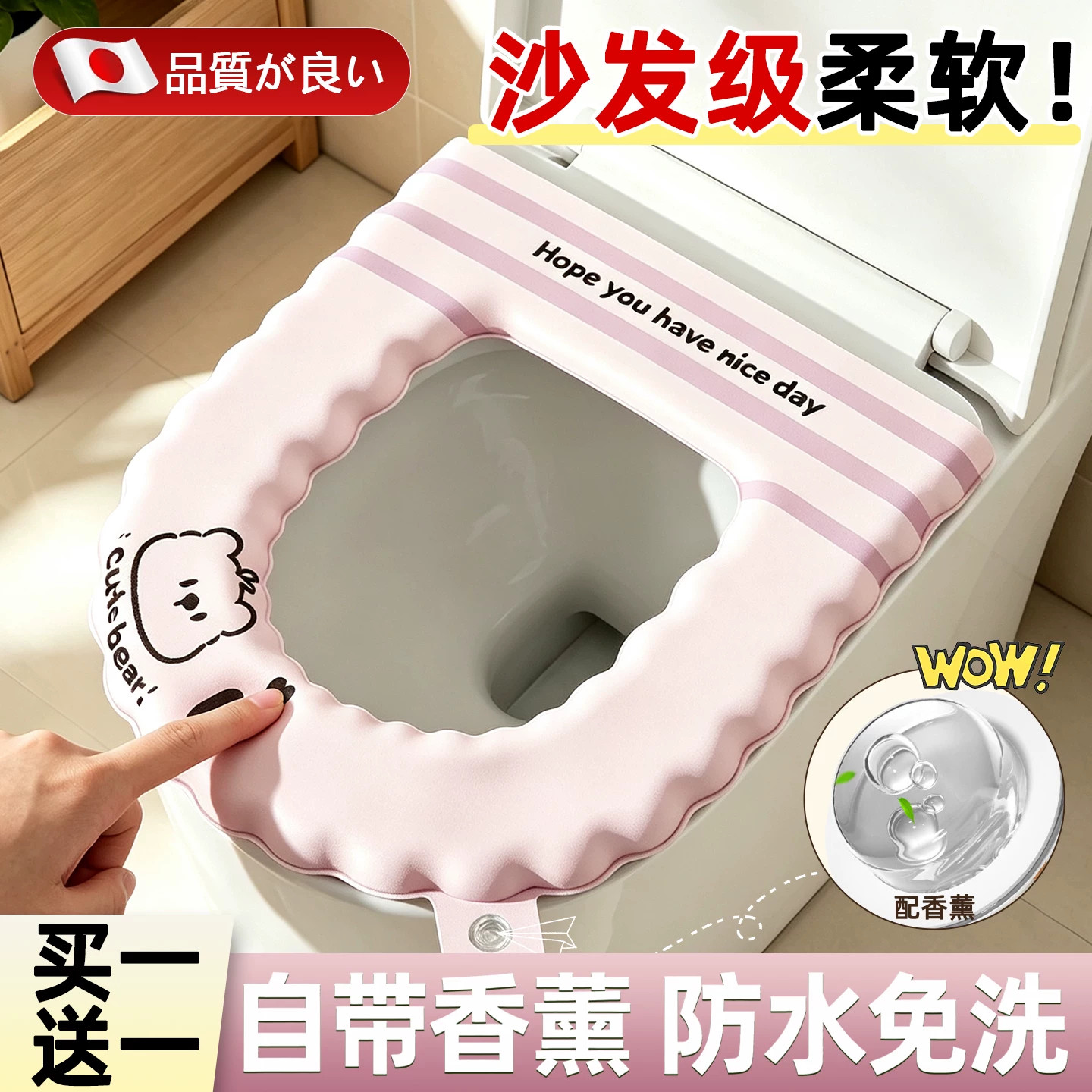 【抗菌防水】香薰马桶垫四季通用图片