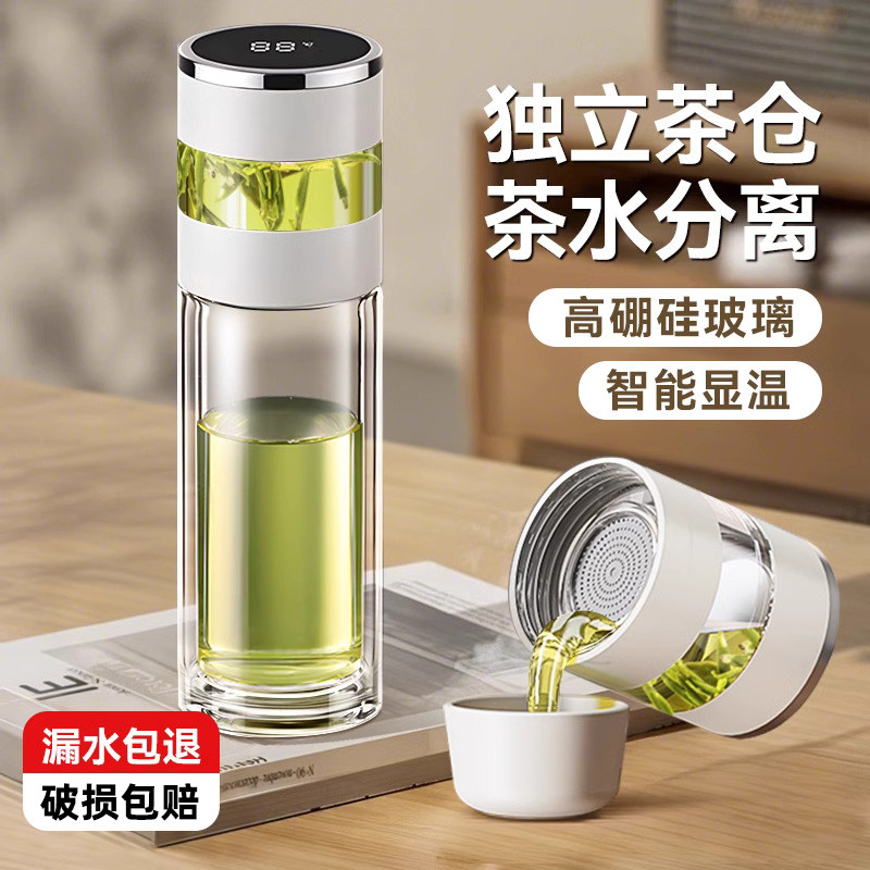 玻璃杯男士2026新款茶水分离杯图片