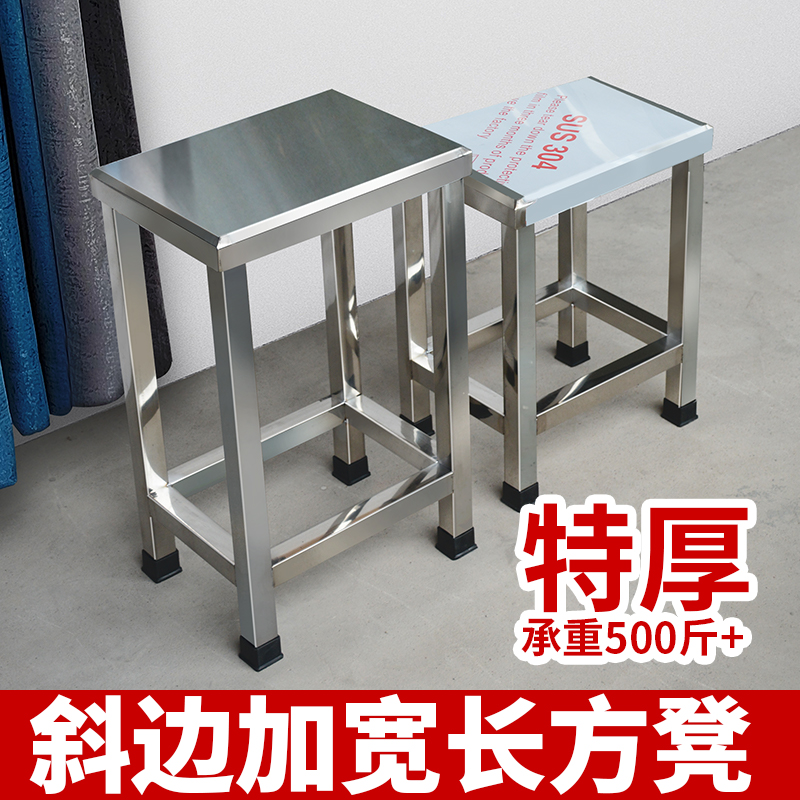 特厚加固304不锈钢方凳