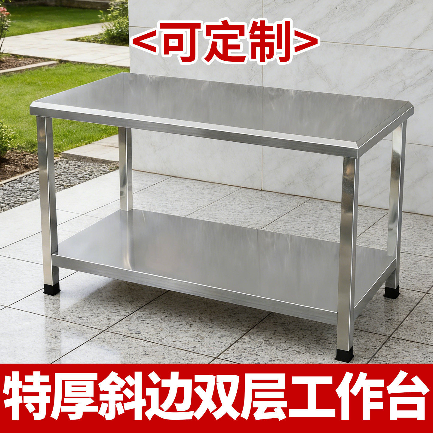 双层操作台工作台加厚不锈钢商用家用食堂包装打包台实验室仪器桌