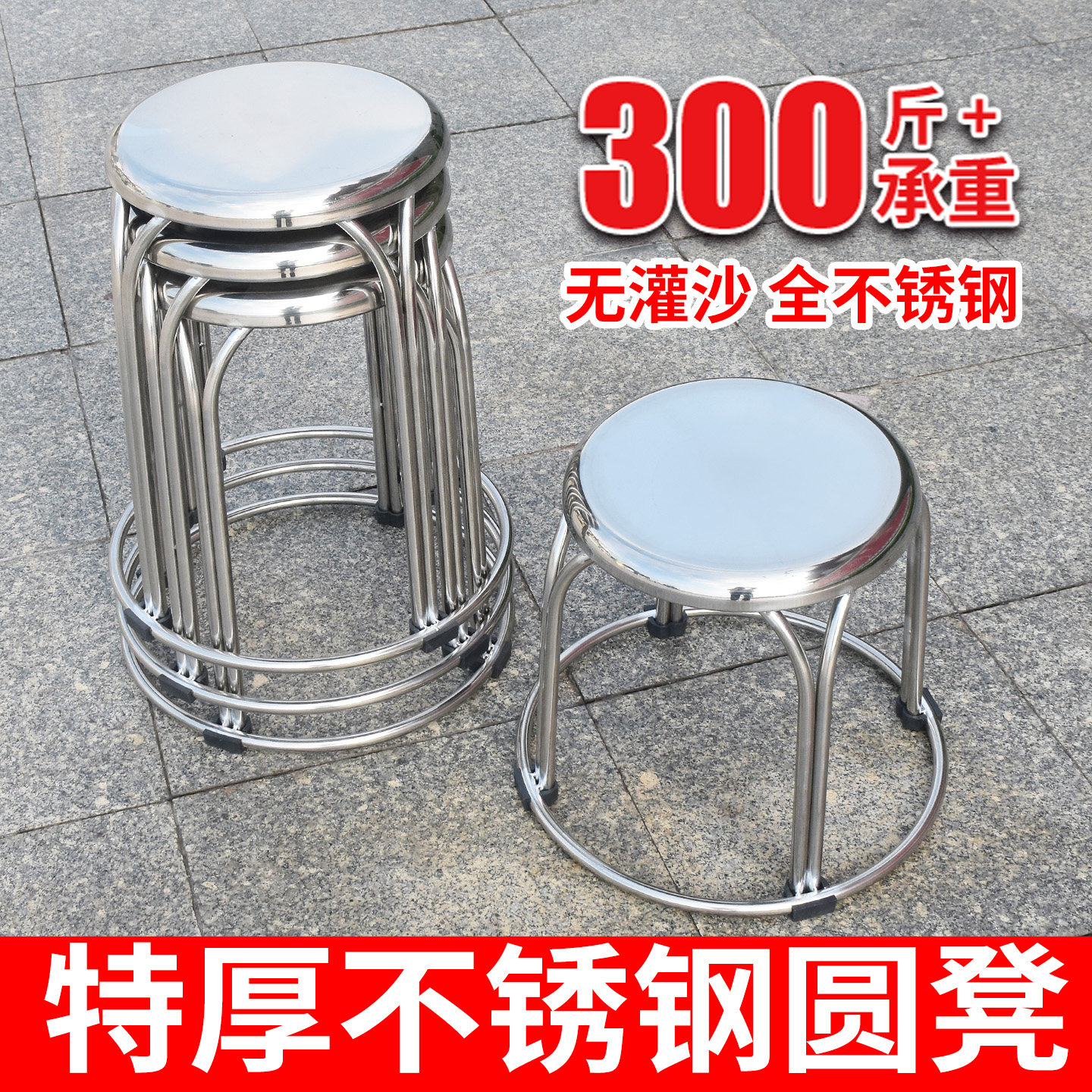 加厚不锈钢圆凳子可叠放家用餐椅小圆凳子餐饮凳吃饭圆凳工厂凳,住宅家具,其它凳子,淘宝优惠券,粉丝福利购,淘宝优惠卷