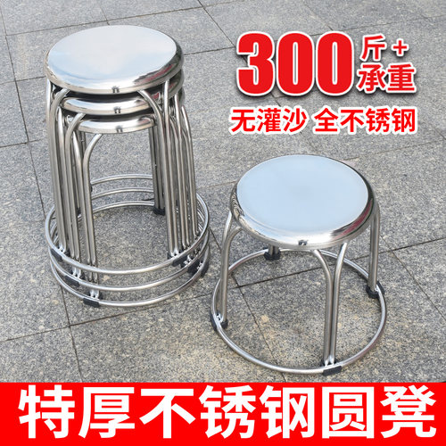 加厚不锈钢圆凳子可叠放