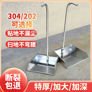 特厚不锈钢垃圾铲簸箕扫地灰斗