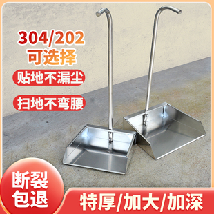 加厚不锈钢垃圾铲垃圾斗单个簸箕扫帚扫把家用奋箕奋斗垃圾铲子