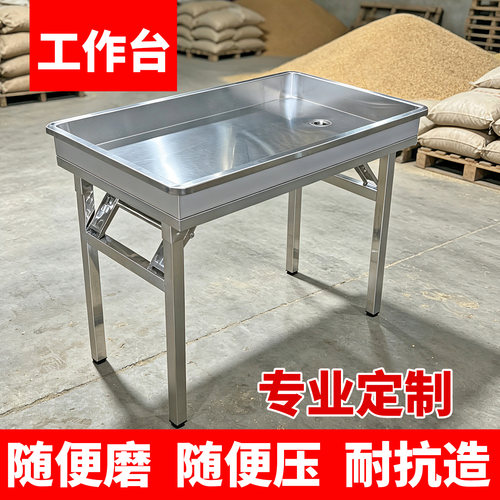 特厚不锈钢商用熟食分拣工作台