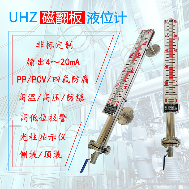 磁翻板液位计UHZ磁o翻板远传液位计304不锈钢锅炉水位计油位计