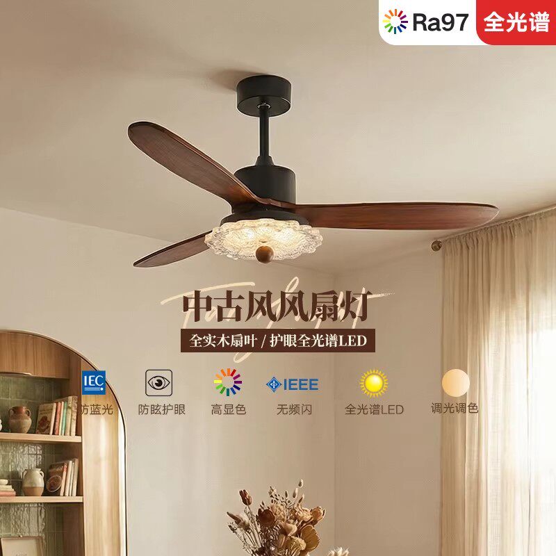 【繁花】中古包豪斯风扇灯美式复古客厅餐厅电风扇吊灯卧室风扇灯