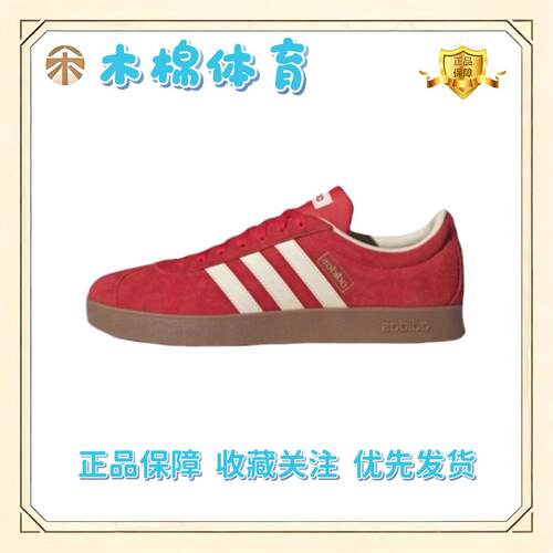 adidas VL Court 2.0 T头鞋 德训鞋 板鞋 百搭轻便复古防滑舒适