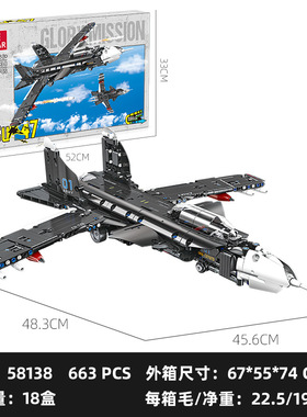 杰星军事58138SU-47前掠翼战斗机小颗粒兼容663pcs拼装积木玩具