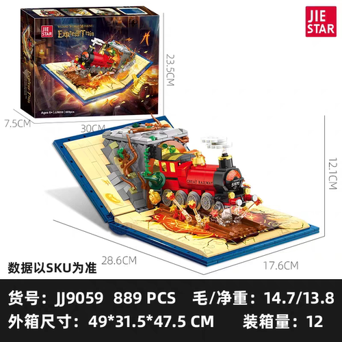 杰星JJ9059魔法列车立体书小颗粒兼容889pcs拼装积木玩具模型摆件
