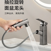 官方正品枪灰色全铜抽拉式冷热面盆水龙头伸缩浴室洗手盆加高卫浴