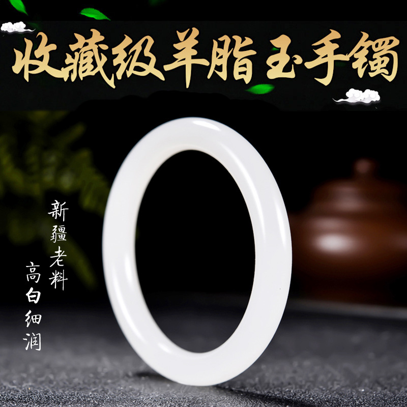 清仓【收藏级】新疆和田玉羊脂白玉手镯细圆条专柜女款玉镯子保真