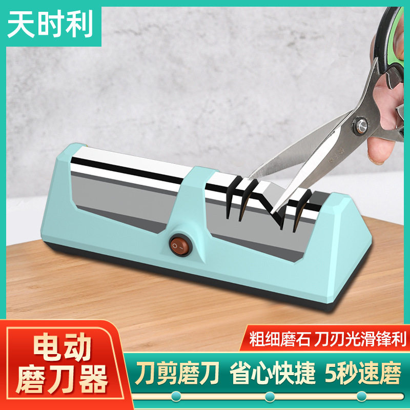 充电自动磨刀器电动磨刀器家用快速磨刀机菜刀剪刀磨刀石