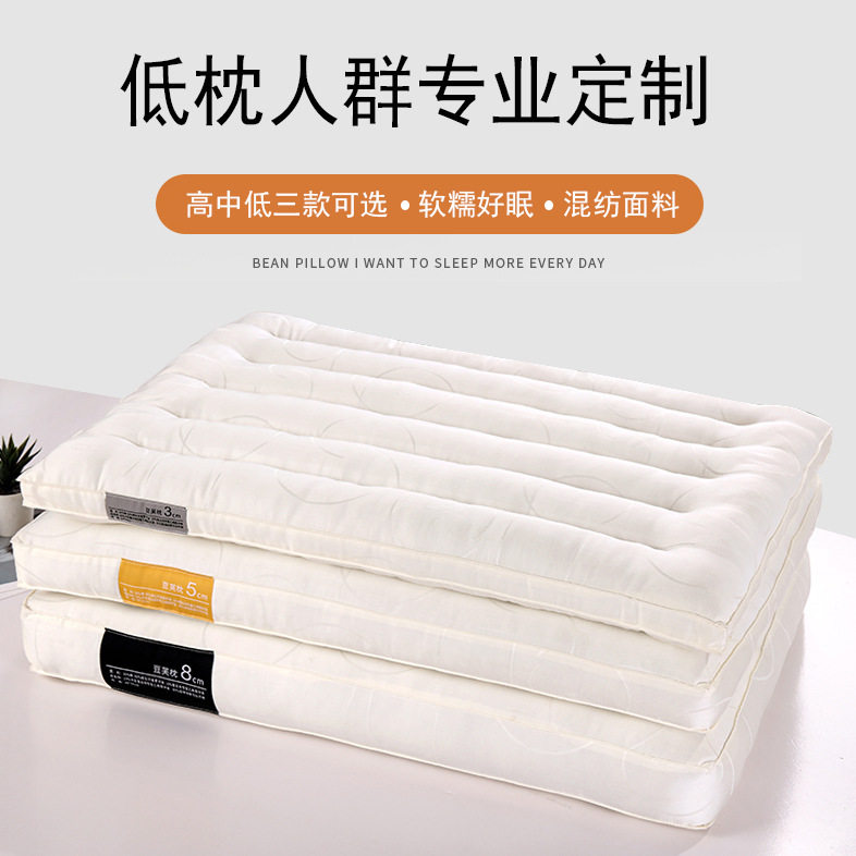 2024豆芙枕头豆荚低枕芯护颈薄枕矮枕家用单人羽丝绒混纺纤维柔软