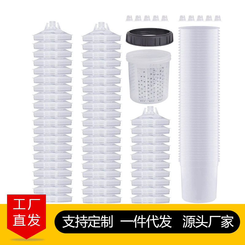 油漆喷枪免洗壶套装一次性喷漆杯喷枪壶600ml带刻度防漏分色