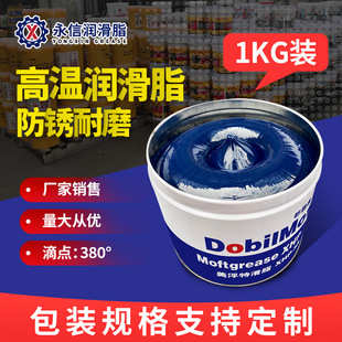 耐高温轴承黄油汽车通用密封润滑油脂挖掘机电机机械锂基脂