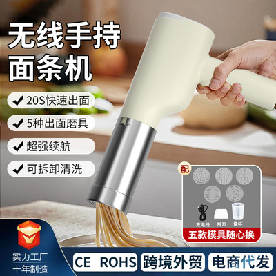 新款多功能厨房自动手持面条机快速出面压面机家用小型电动面条机