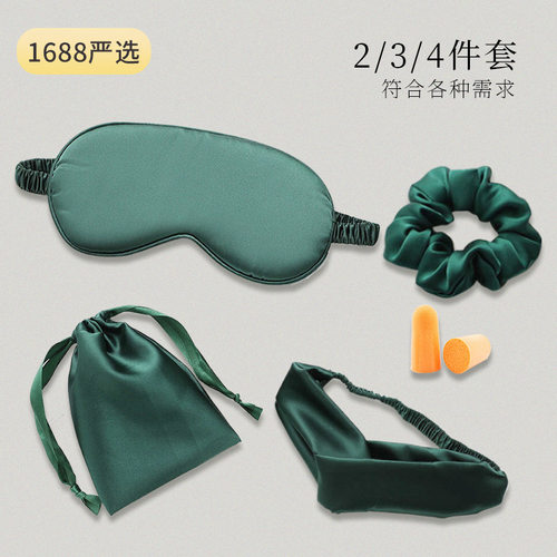 新柔仿真丝眼罩布袋耳塞发圈套装旅行睡眠护眼罩午休遮光眼罩