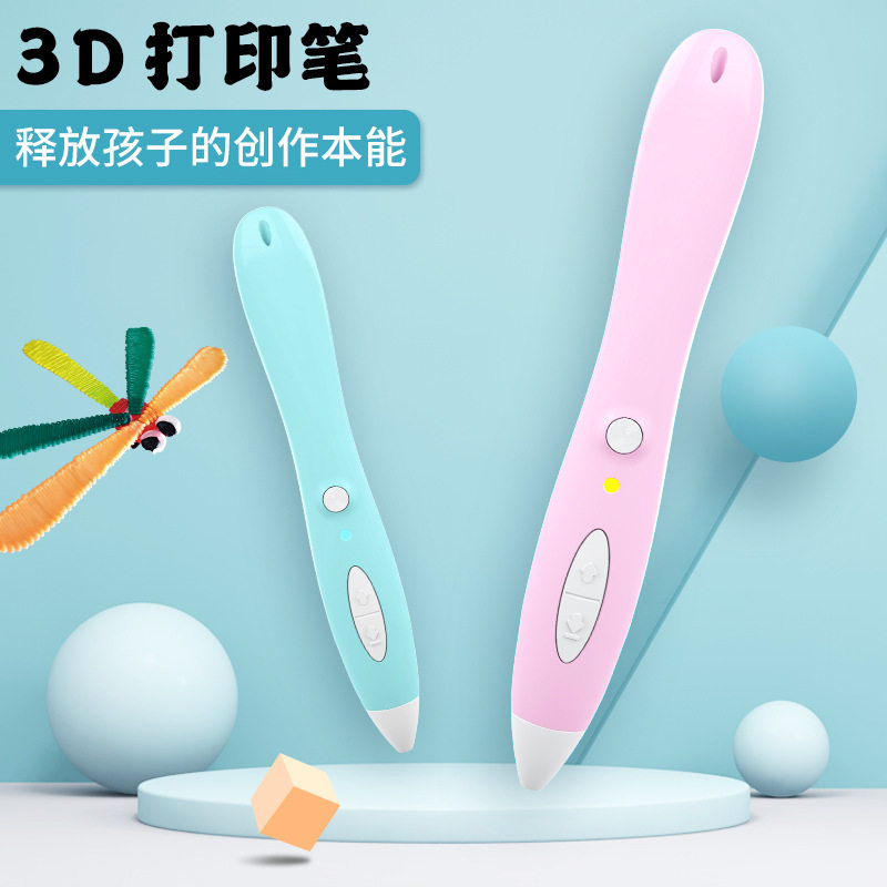 笔杆子3d打印笔儿童立体绘画马良涂鸦耗材魔法礼物低温安全