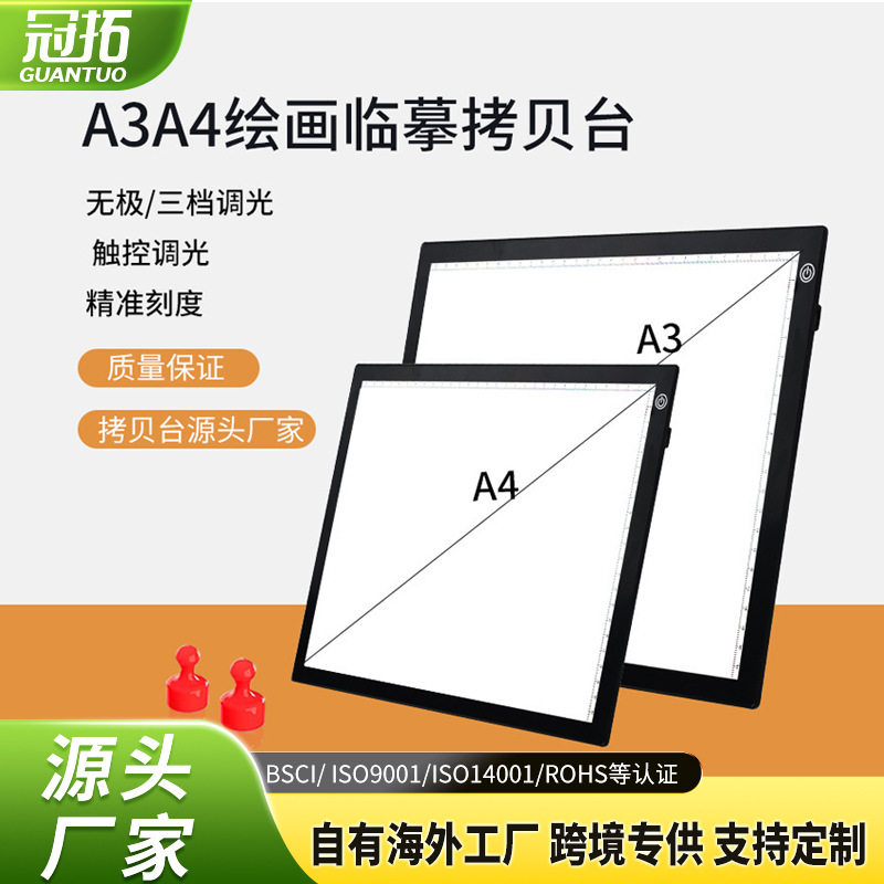 led拷贝台a3a4手绘临摹台钻石画发光板动漫线稿临摹拷贝板厂