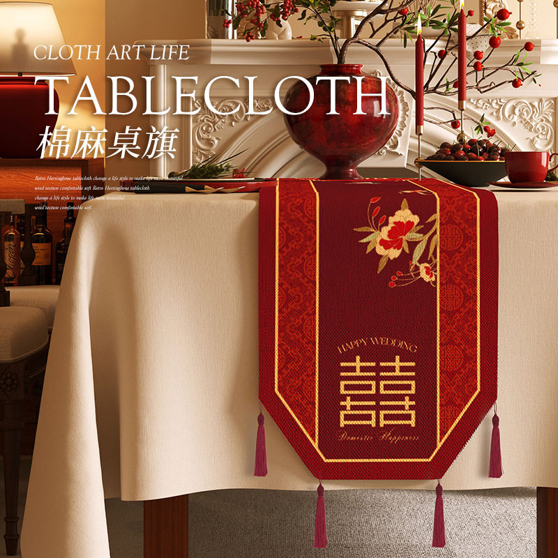 结婚桌旗红色喜字防水餐桌布棉麻布艺电视机五斗柜盖布八角茶几