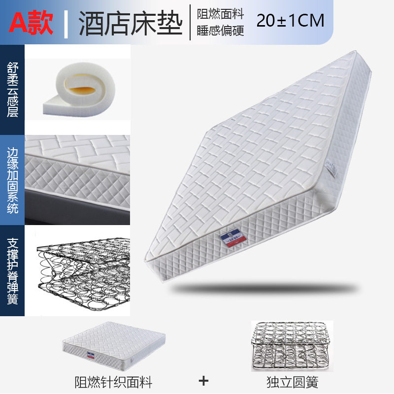 酒店床垫独立弹簧宾馆标间海绵乳胶袋装席梦思20cm经济型静音