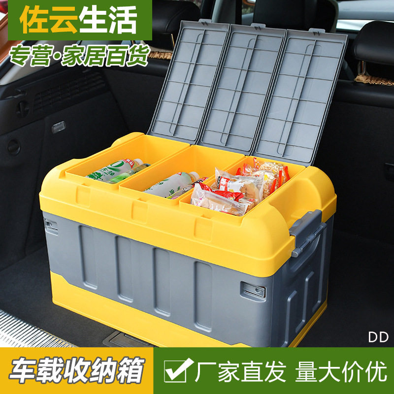 车载折叠储物箱家用汽车后备箱整理箱置物盒箱子多功能玩具收纳