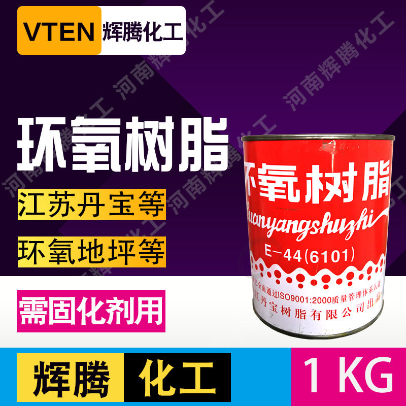 辉腾甄选 镇江丹宝 1KG AB胶小桶 聚酰胺树脂650环氧树脂E44组合,工业油品/胶粘/化学/实验室用品,树脂,淘宝优惠券,粉丝福利购,淘宝优惠卷