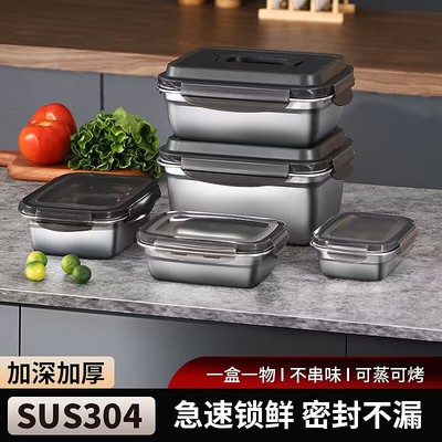 不锈钢保鲜盒带盖泡菜密封304食品级冰箱冷冻收纳盒大容量