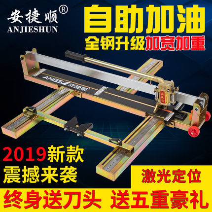 安捷顺自助加油手动瓷砖切割机 砖推刀地砖切割机 升级款红外线图片