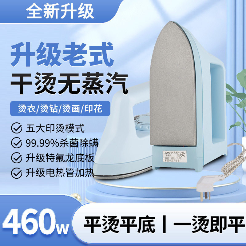 新款迷你电熨斗学生宿舍旅行手工拼豆豆电烫斗小型便携式寝室熨斗