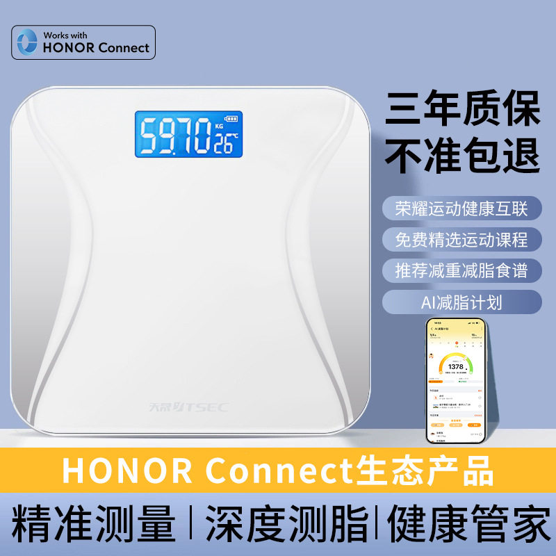 体重秤家用体脂秤高精准度小型智能电子秤减脂充电专用人体称重计