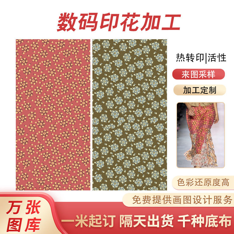 数码印花加工热转印涤纶氨轮针织梭织梭织面料涤纶全涤尼龙面料使用感如何?