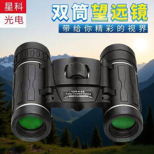 厂家新款双筒望远镜40×22高清可手机拍照户外旅游观鸟望调焦
