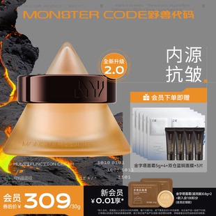 野獸代碼 乳液霜護(hù)膚 細(xì)紋頸紋緊致抗皺抗初老修護(hù)保濕 金字塔面霜