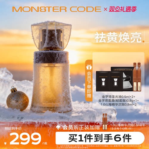 野兽代码金字塔圣光油