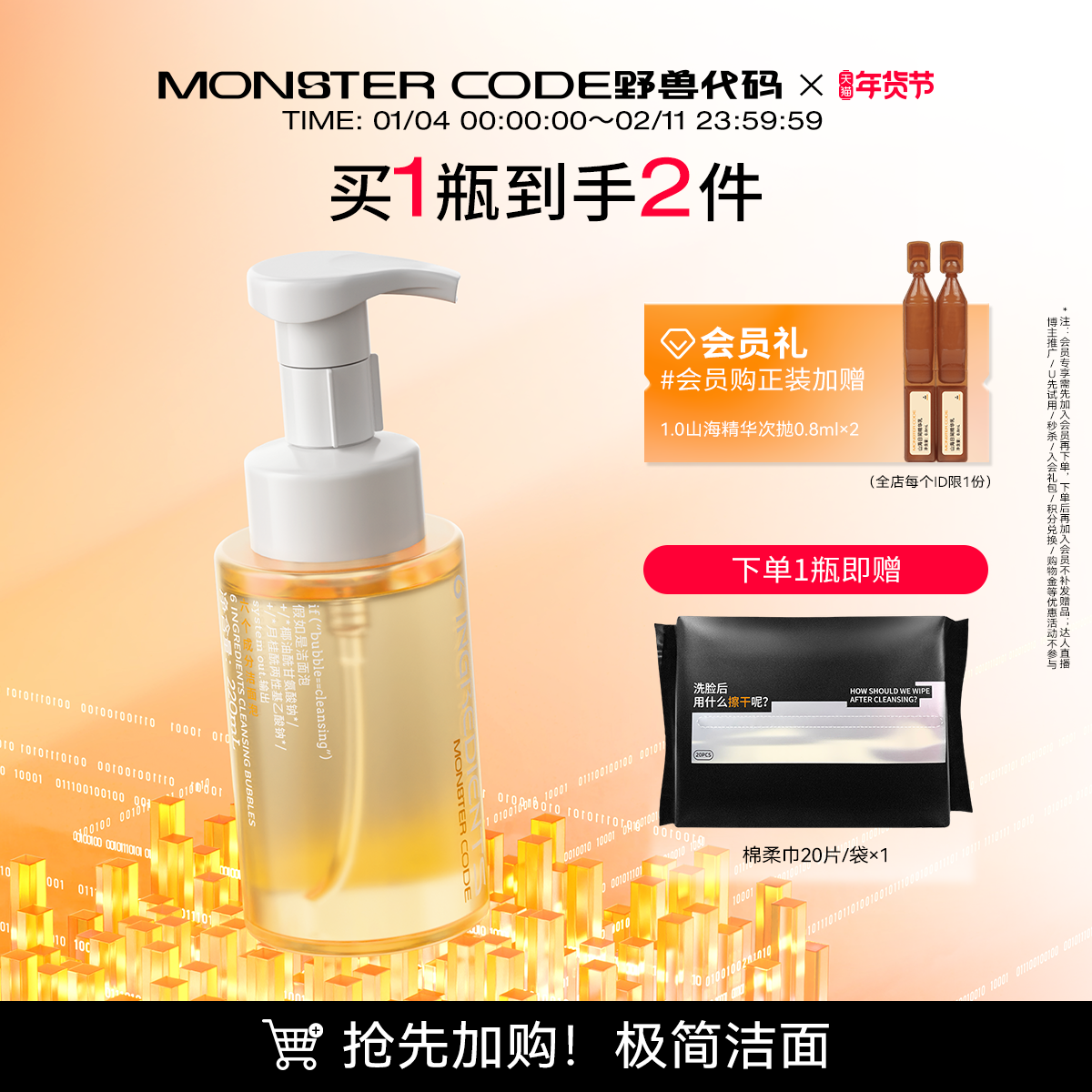 【新年礼物】野兽代码极简洁面泡 氨基酸洗面奶洁面乳慕斯男女士,美容护肤/美体/精油,洁面,淘宝优惠券,粉丝福利购,淘宝优惠卷