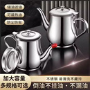 嘴 网 家用加厚储油壶油杯带滤网过滤调料壶 大号不锈钢油壶