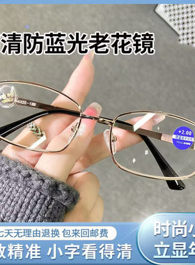 水晶玻璃老花镜男耐磨高清防蓝光眼镜老人150/200度抗疲
