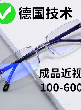 近视眼镜男0-600度防辐射防蓝光