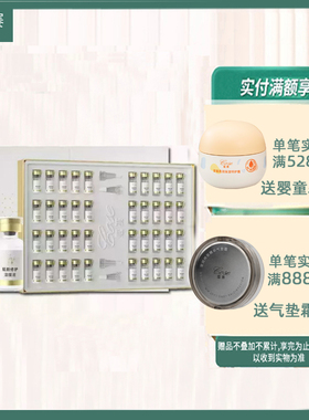 COSE/蔻赛护肤品套装赋颜修护冻干粉套盒20组旗舰店官网正品