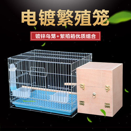 辞迈鹦鹉繁殖笼镀锌鸟笼