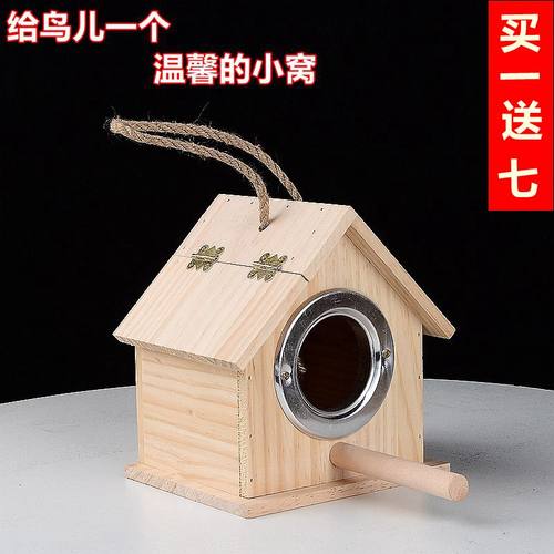 辞迈鸟窝生蛋窝实木繁殖箱