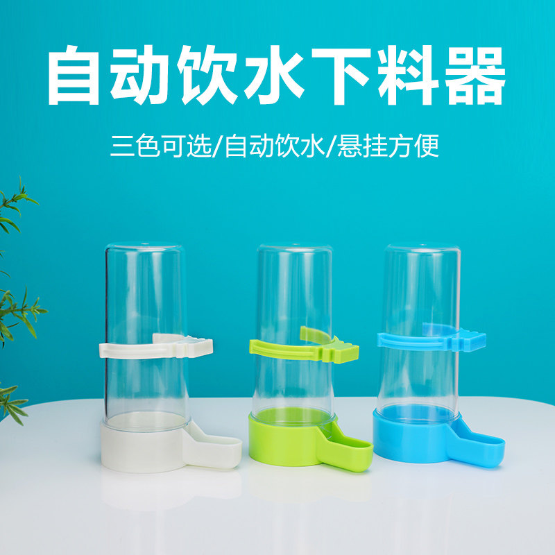 鹦鹉自动喂水器喝水器
